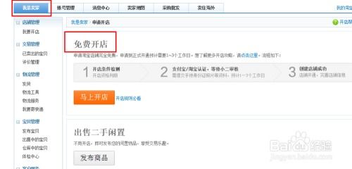 三、 人才选择与经营策略：网店成功的基石