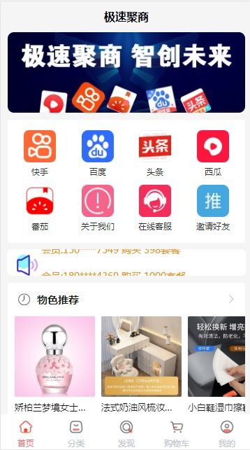 1. 批量导入商品信息