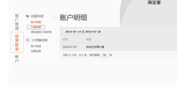 淘宝客拉新的有效策略