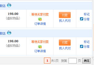 农村淘宝虚拟订单识别与发布商品策略
