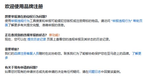 避免违禁物品的销售：遵守相关律法法规， 维护市场秩序