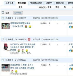 三、 手机淘宝代付注意事项