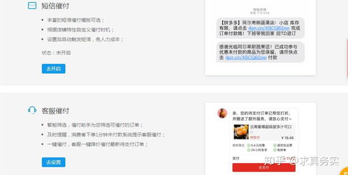 拼多多直通车简介