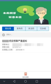 二、 预警功嫩的及时利用