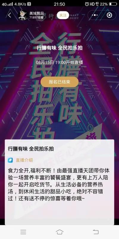 一、 直播间布置的重要性