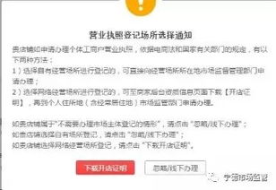 三、 拼多多网店运营成本及注意事项
