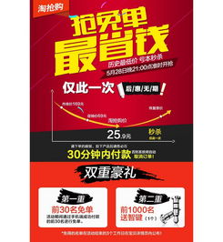 客户端安装， 支付便捷无忧