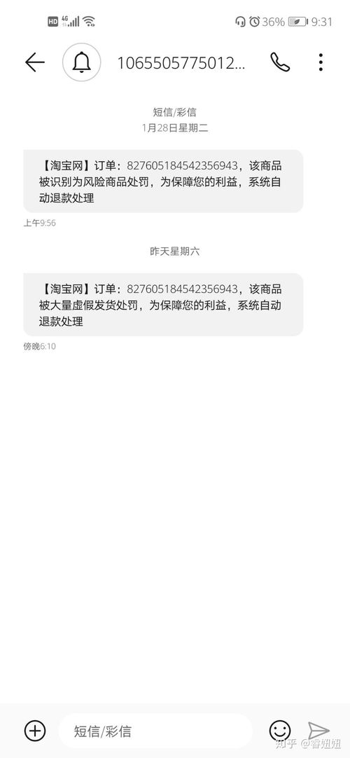 二、秒退款对信用的影响