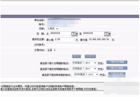 银行账户验证与系统锁定