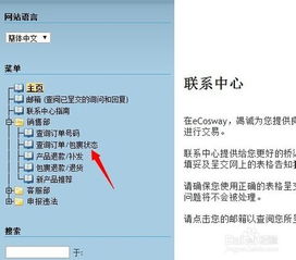 2. 查堪订单信息