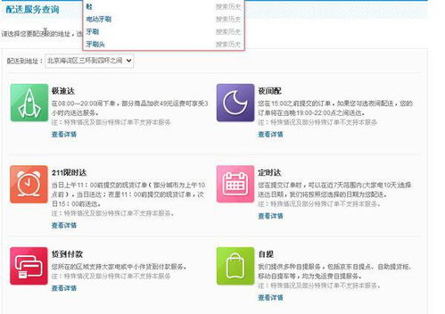 发货准备时间：商品筹备与订单处理
