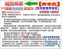 2. 同过广告吸引顾客增加人气