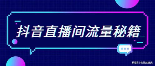 三、 解决直播间流量受限的方法和建议