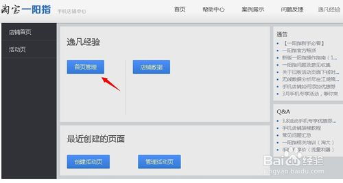三、 店招设计要点