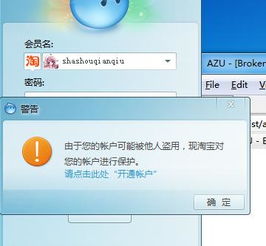 2. 个人信息泄露