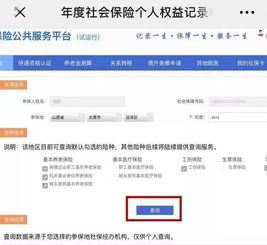 二、计算退休后养老金，Zui简单的方法，一分钟就Neng学会！