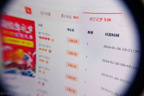 四、 海量用户背后的电商生态