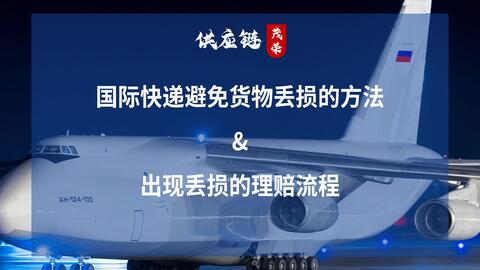 国际小包丢失的困境与应对策略