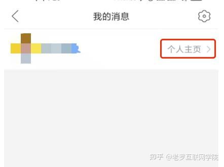 2. 账号绑定与带货