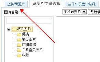 2. 无线端详情页设置
