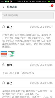 三、 允许仅退款的情况