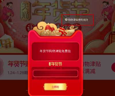 补贴领取与使用方法