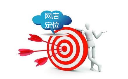 一、提升网店的曝光度