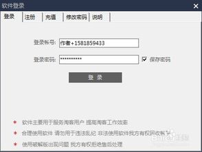 步骤二：登录拼多多账号
