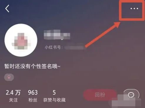 三、 拉黑功Neng的操作流程