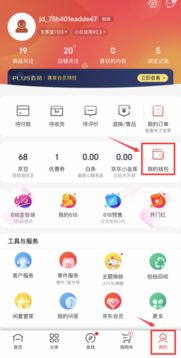 一、 京东钱包余额无法提现的可Neng原因