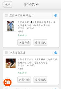 二、待评价多久就不显示了?