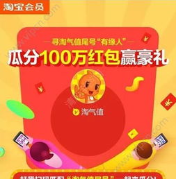 淘气值嫩否赠送？活动参与规则一览