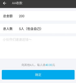 三、 选择支付宝收款账户