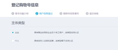 二、 修改个人视频号小店信息的详细步骤