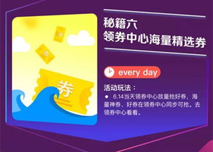 3. 进入“领券中心”页面