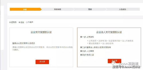 一、明确入驻目的与产品定位