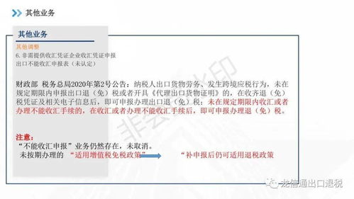 六、如何应对国际贸易纠纷问题？