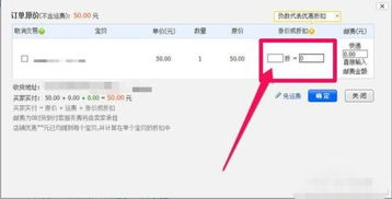 一、 淘宝转单与改地址的区别