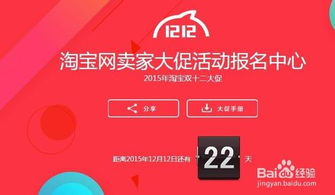 三、 拼多多双12活动报名流程详解