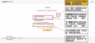 2. 细致入微：绑定信用卡与税务身份验证