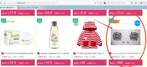 天猫优惠券的使用条件及限制