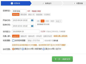 2. 单品宝设置后如何显示及使用