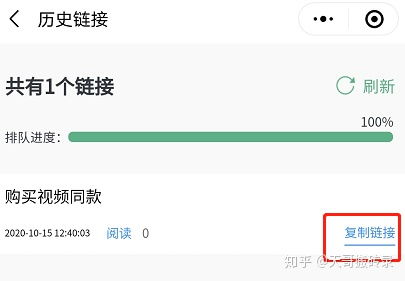 1. 复制商品链接