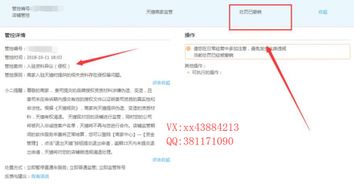 二、 天猫资质伪造申诉失败后的应对策略