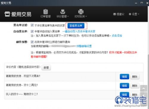 一、 千牛一键铺货功Neng概述