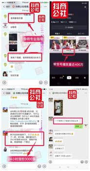 六、 带货榜单的展示内容和排序方式