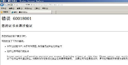 实名认证失败的原因分析