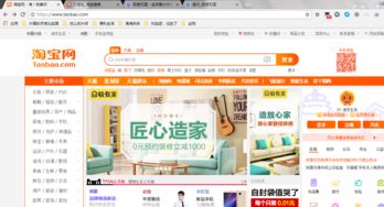 一、 淘宝首页的含义
