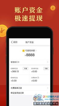 一、 拼多多下载安装的平安性