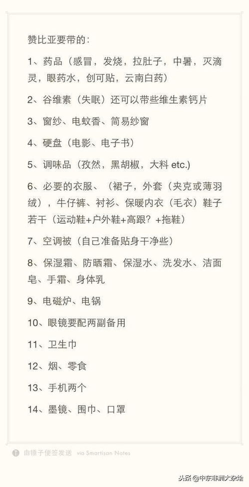 四、 特殊商品尺寸填写注意事项